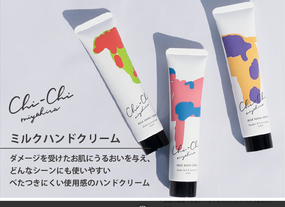 Chi-Chi ミルクハンドクリーム タンカン&イランイランの香り