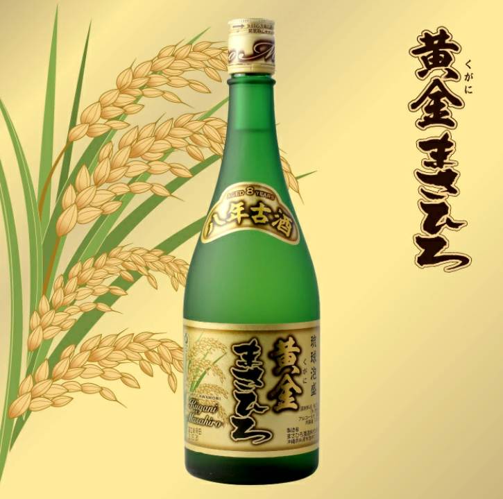 琉球泡盛 黄金まさひろ 8年古酒