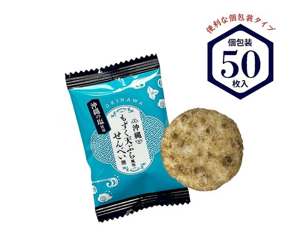 沖縄 もずく風味天ぷらせんべい 50袋入り