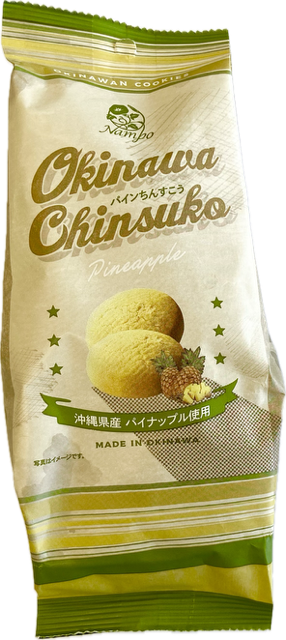 専用ちんすこう パインちんすこう 8個入り