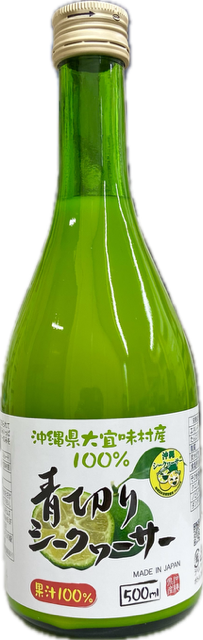 青切りシークヮーサー