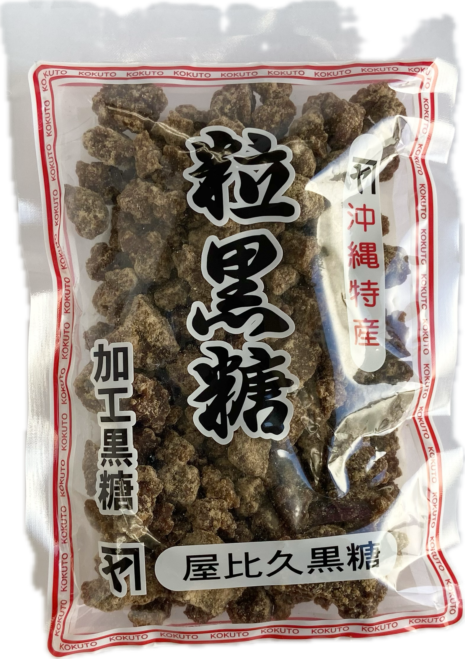 粒黒糖　屋比久黒糖