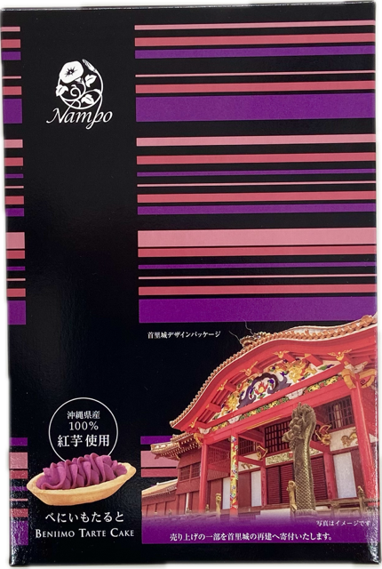 べにいもたると　6個入り
