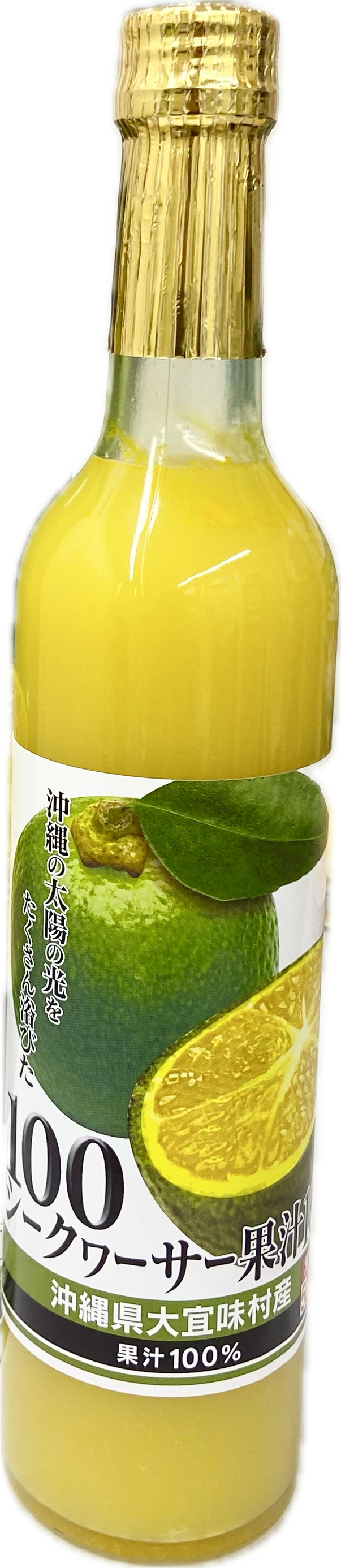 丸ごと搾ったシークヮーサー果汁100（500ml）